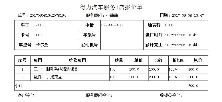 申请物料