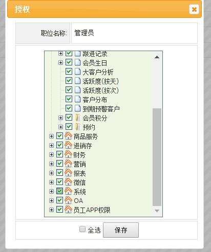 汽车软件服务提醒功能优化