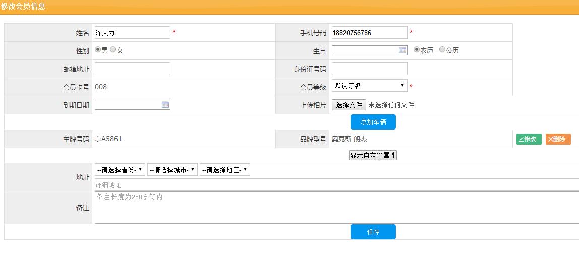 会员制科学管理