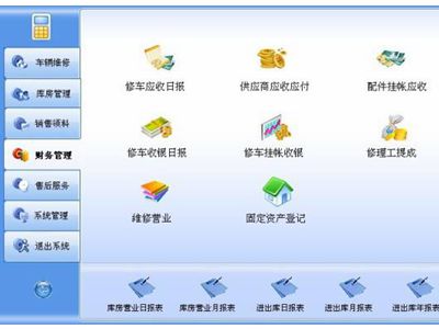 哪款汽修管理软件占市场比重大那么就更受欢迎