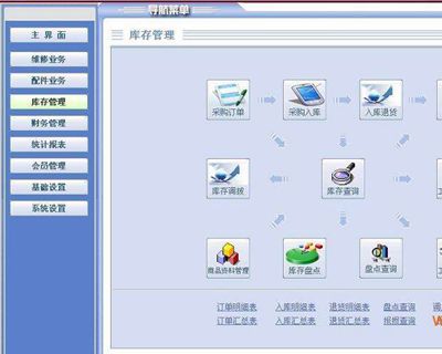 汽修管理软件免费下载哪里有