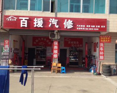 小型汽车维修店用什么管理软件