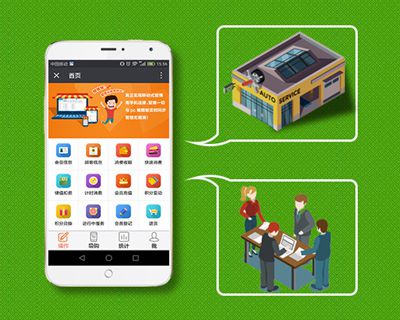 手机汽车维修管理软件帮助汽修行业实现线上营销