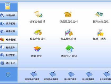 汽修管理系统软件解决工单查询麻烦的难题