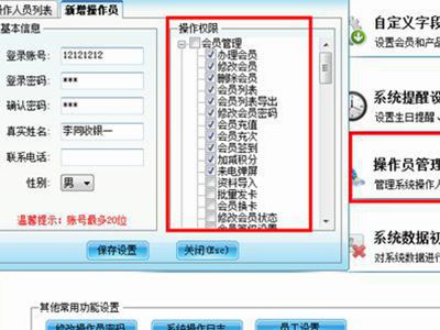 一个汽修管理系统软件可以供多个店员使用吗