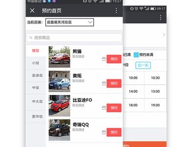 怎么实现微信服务号预约洗车服务