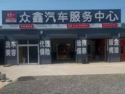 汽车服务店如何做好所有店务的管理工作