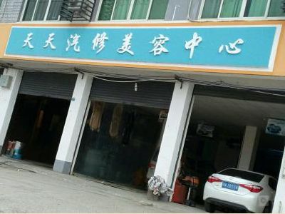 汽车美容店如何有效的推广门店的营销活动