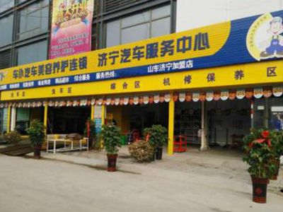 汽车保养店怎么有效引流