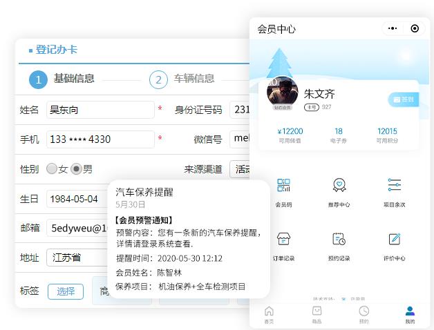 汽车会员管理系统带来更多新客户促进销量?